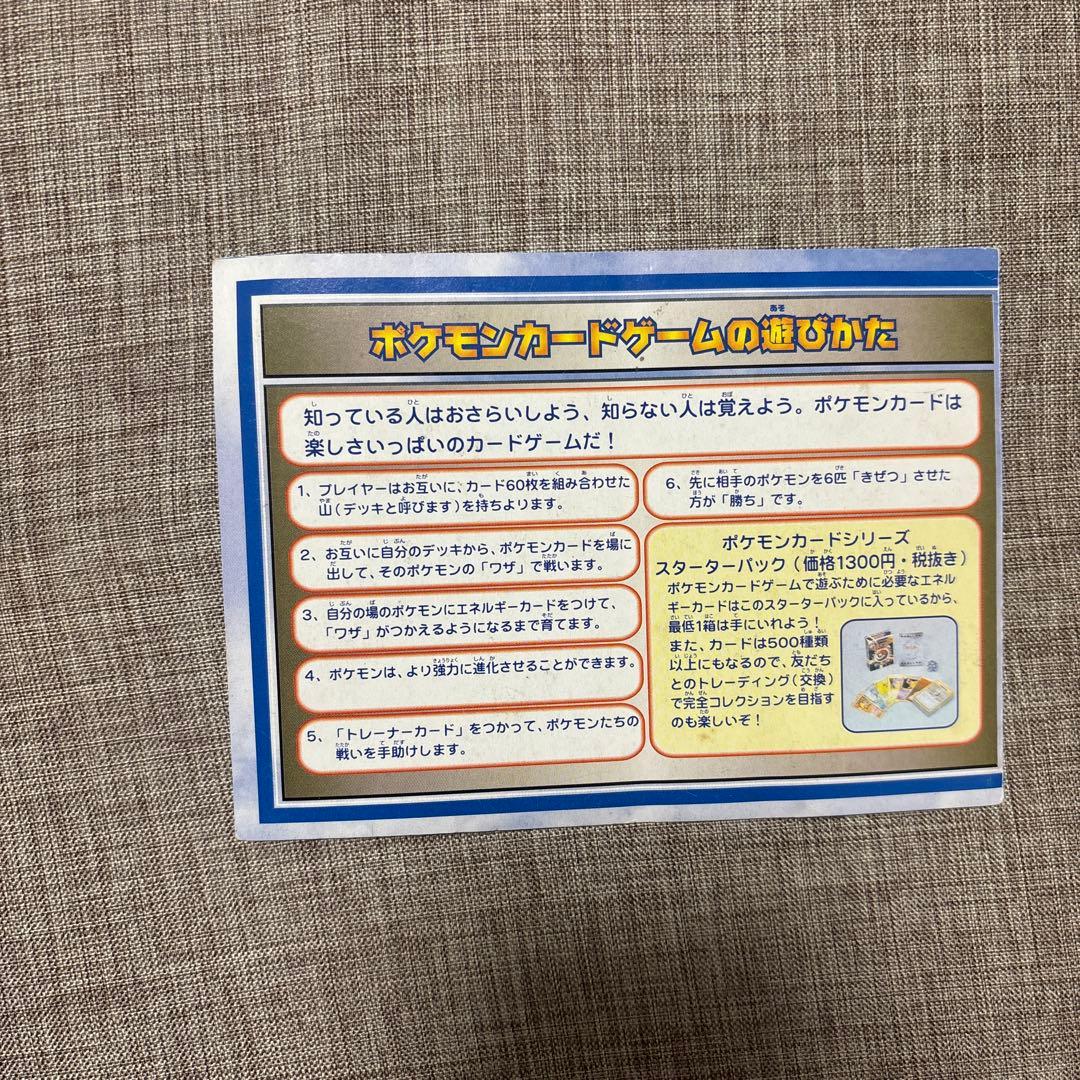 【非売品】ポケモンカードゲーム ANAスペシャルバージョン
