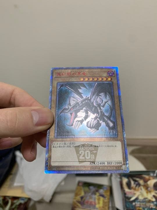 レッドアイズ　20th 真紅眼