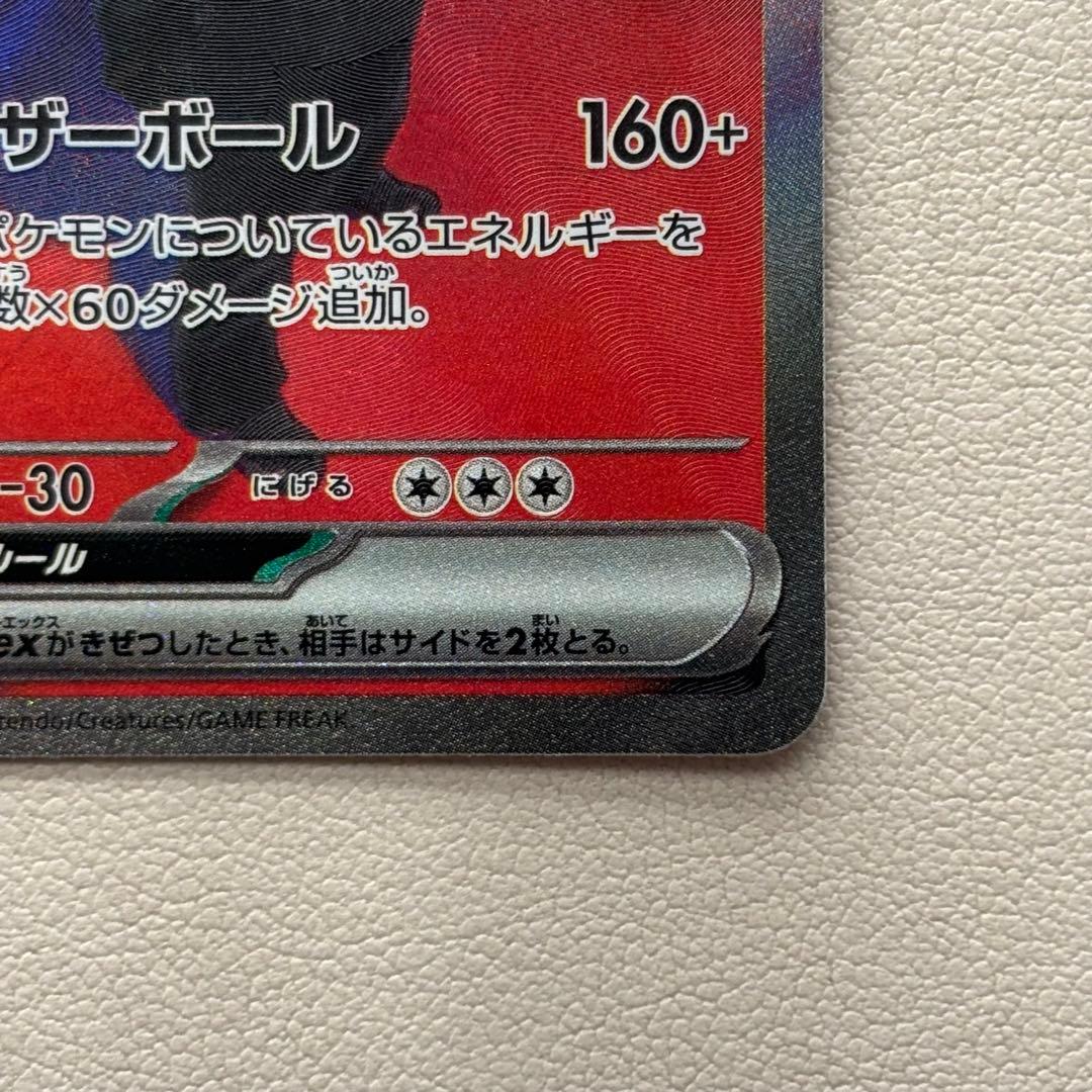 ミュウツーex SAR メガドリーム　ロケット団