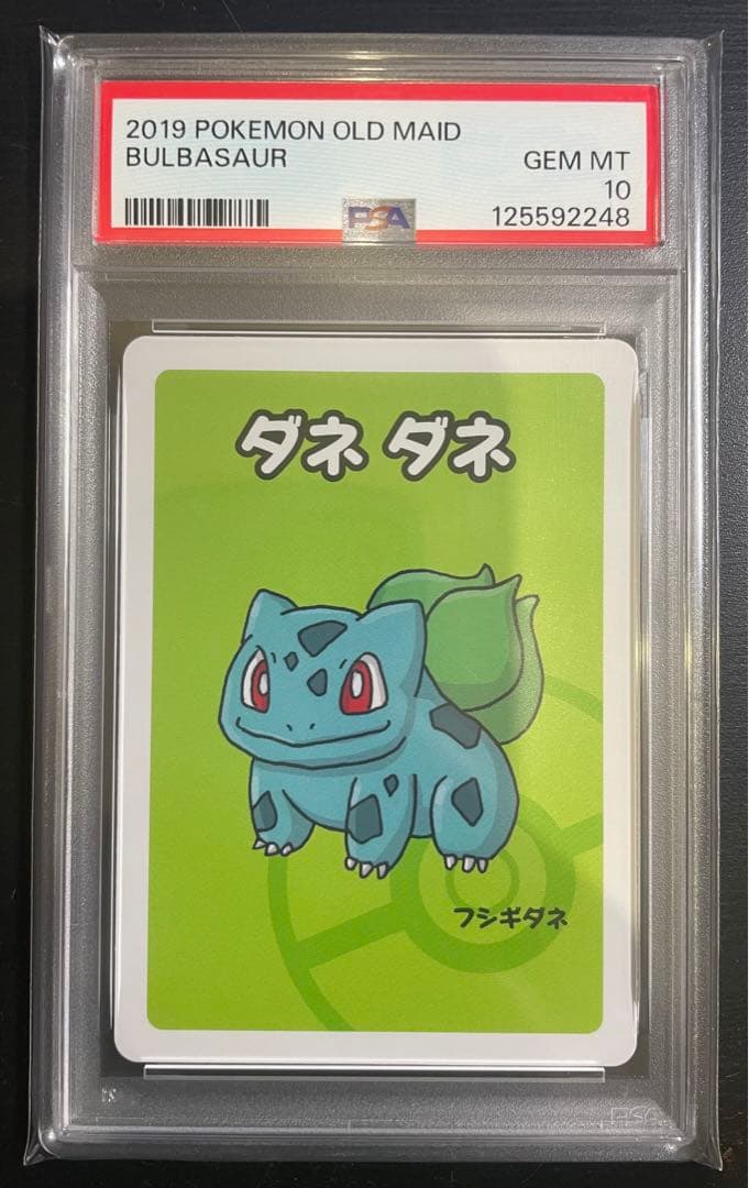 【PSA10/7連番】ポケモンババ抜き フシギダネヒトカゲピカチュウゲンガー