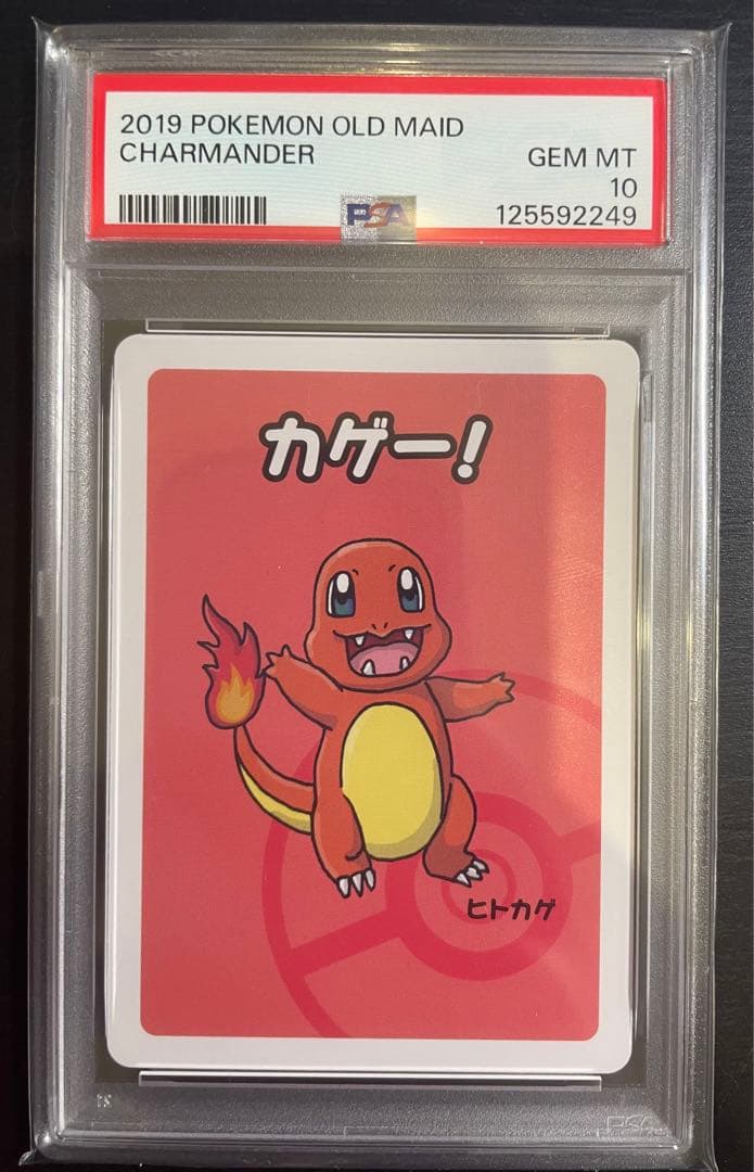 【PSA10/7連番】ポケモンババ抜き フシギダネヒトカゲピカチュウゲンガー