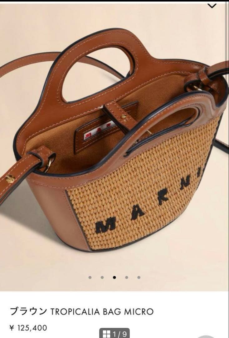 美品MARNI TROPICALIA BAG MICRO