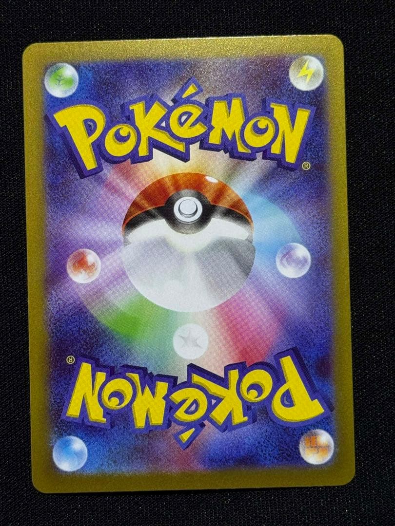 メイのはげまし 115/080SAR 美品