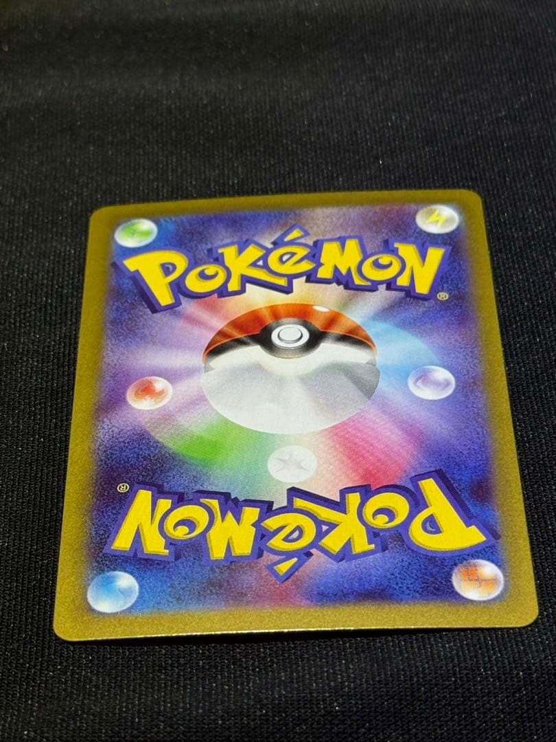 メイのはげまし 115/080SAR 美品