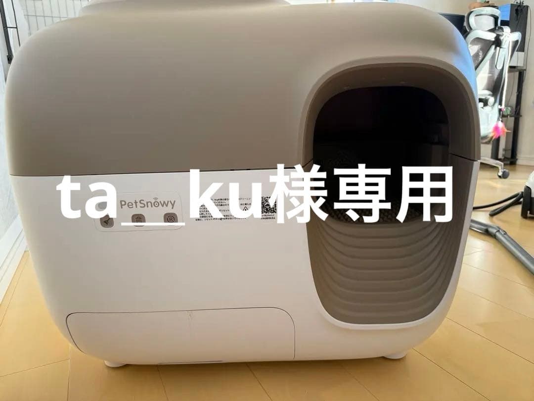 Pety 猫用トイレ コンパクトデザイン