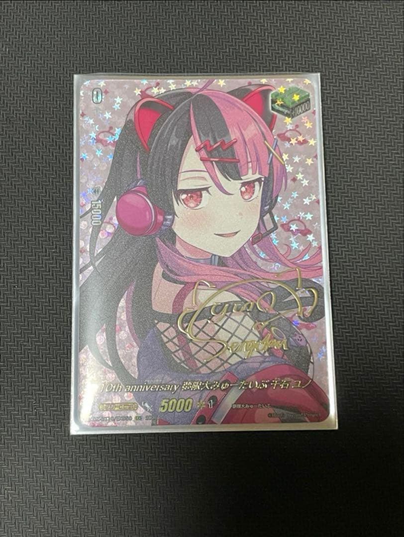 ヴァンガード 竜魂鳴導 EXS サイン 10th 無限大みゅーたいぷ 千石ユノ