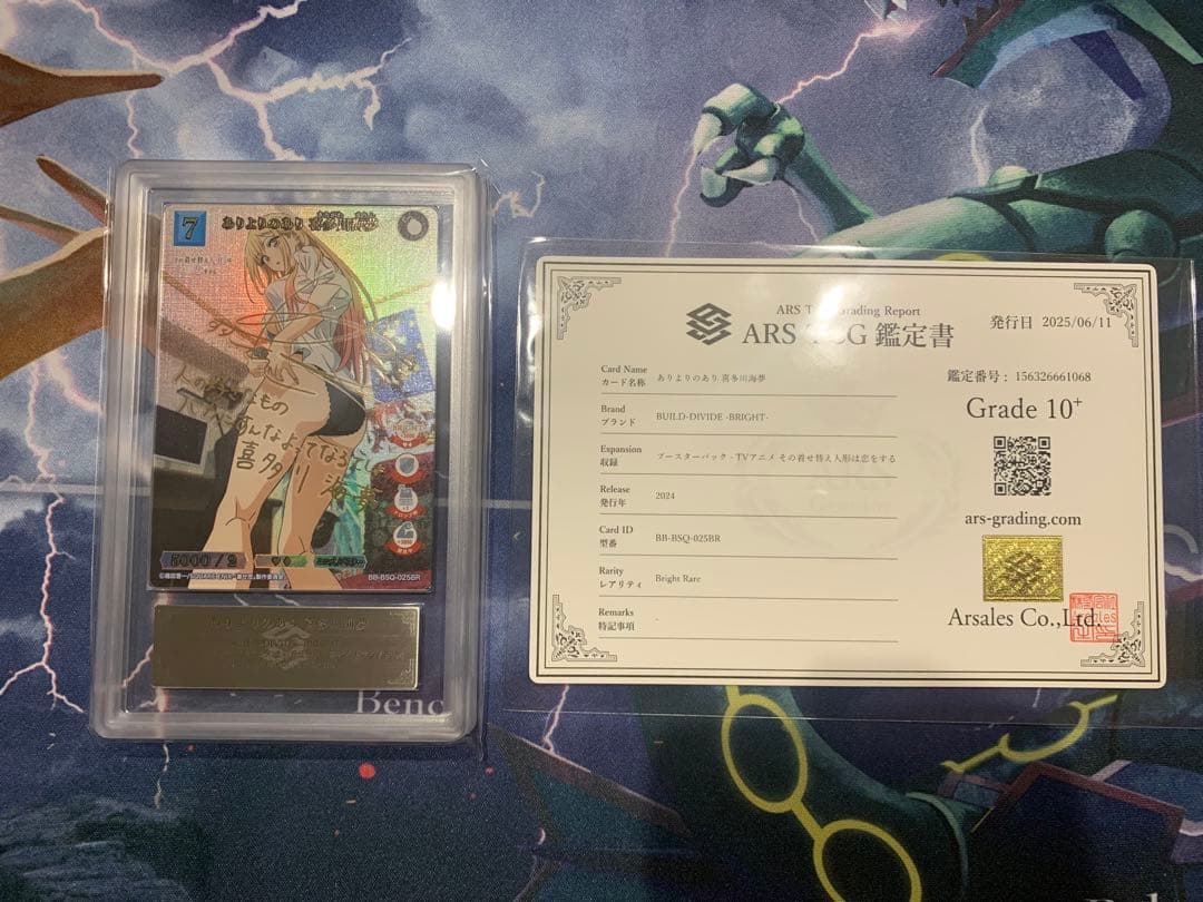 ビルディバイド ありよりのあり 喜多川海夢 BR ARS10+