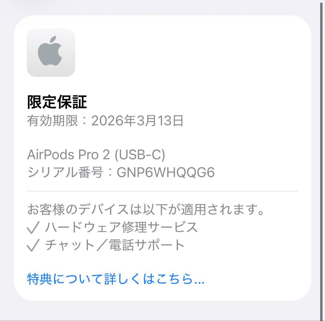 AirPods Pro 第2世代★MagSafe充電★MTJV3J/A★保証あり