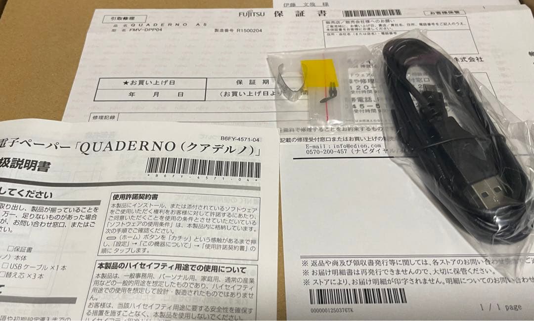 QUADERNO 電子ノート 本体　FMV-DPP04