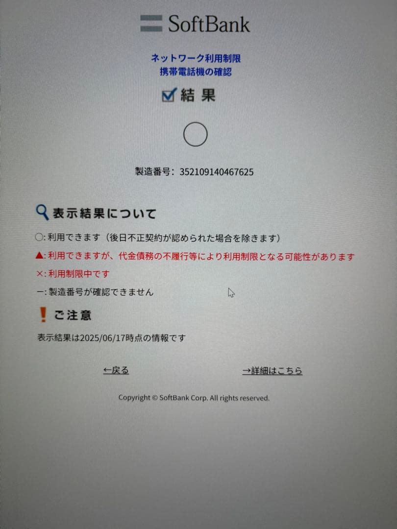 Sony Xperia ACE III A203SO 64GB ワイモバイル