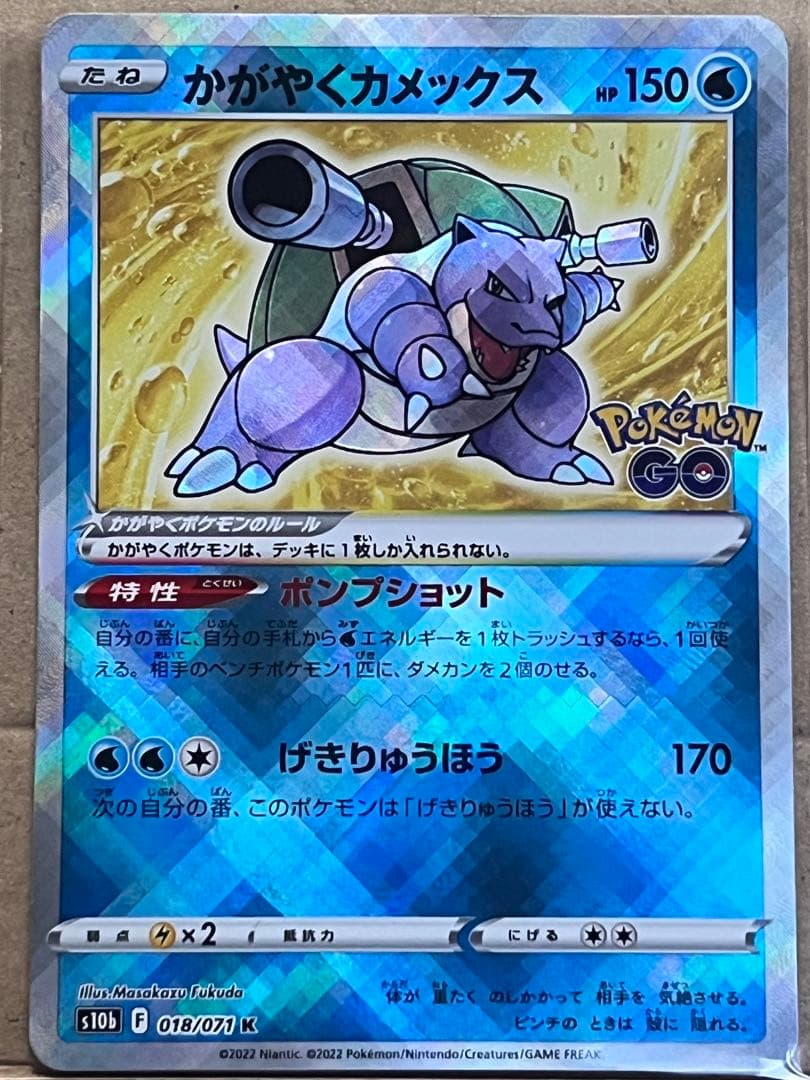 ポケモンカード　かがやくカメックス　9枚