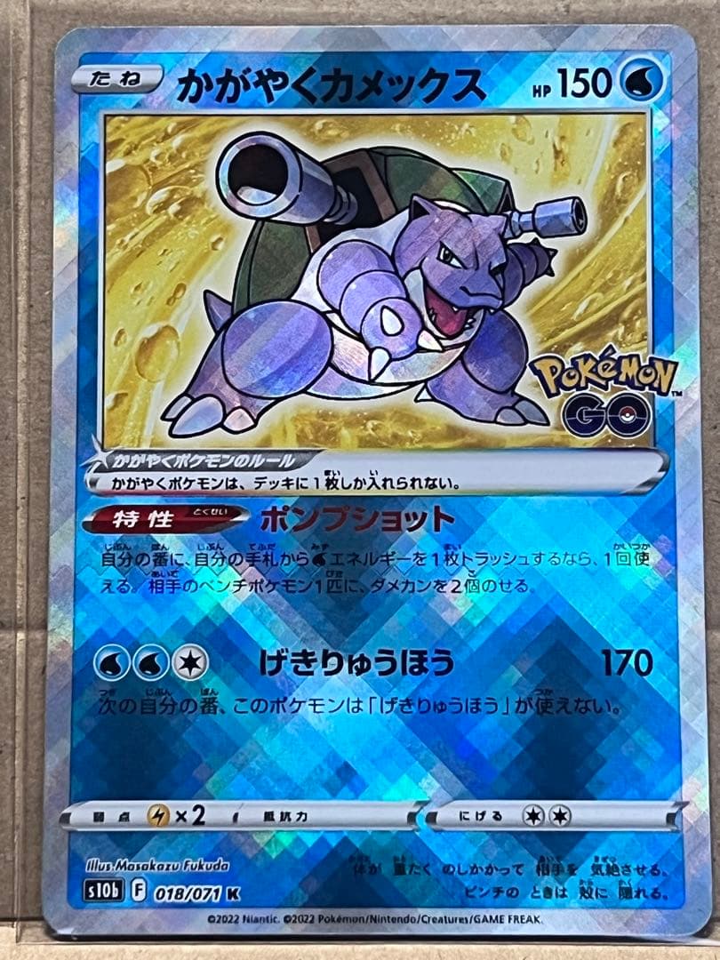 ポケモンカード　かがやくカメックス　9枚