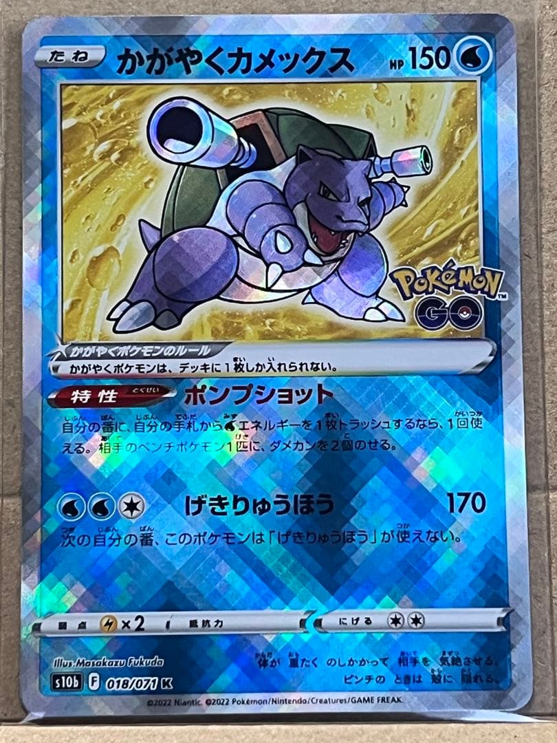 ポケモンカード　かがやくカメックス　9枚