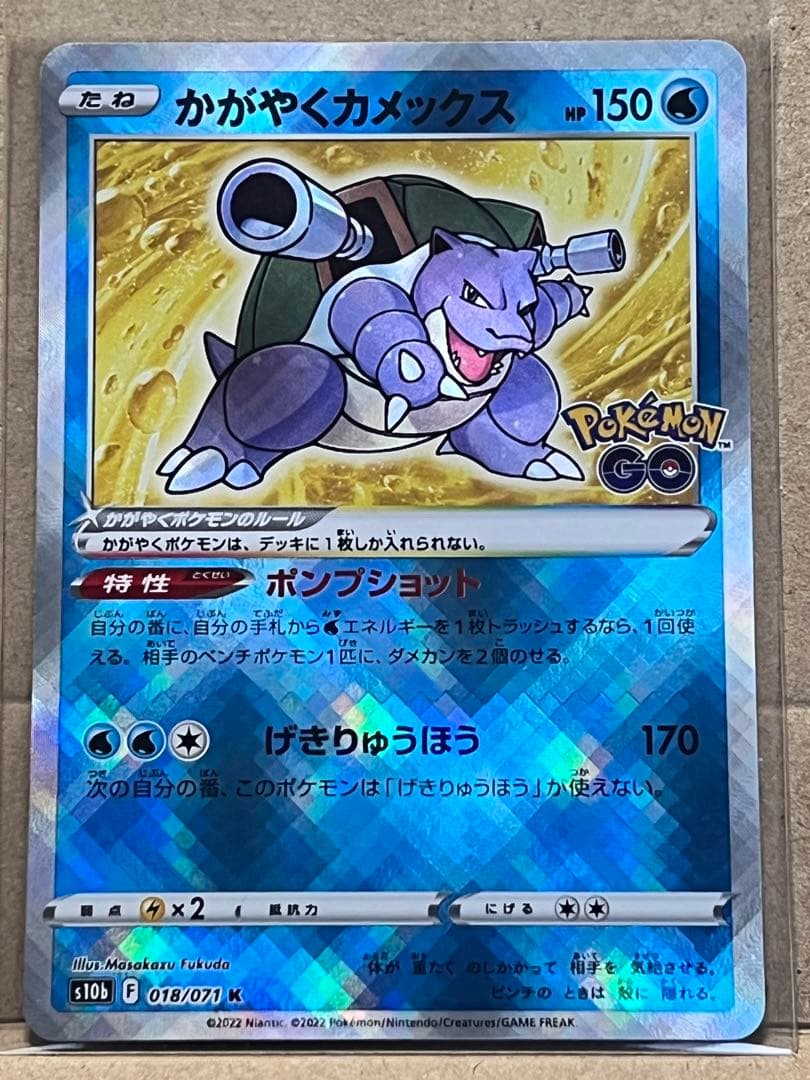 ポケモンカード　かがやくカメックス　9枚