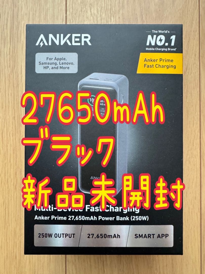 Anker Prime Power Bank (27650mAh, 250W)①