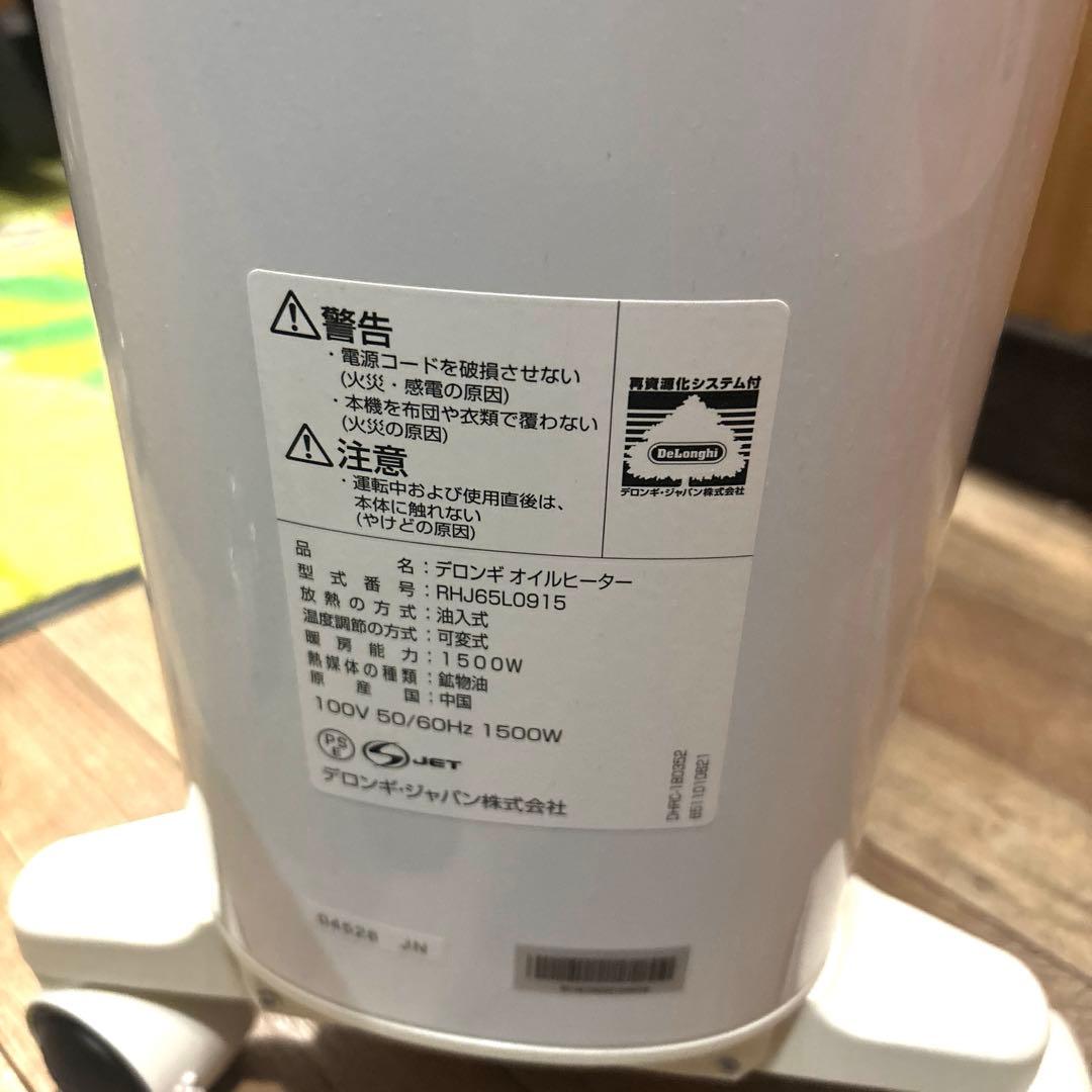 オイルヒーター　デロンギ　ユニカルドヒーター