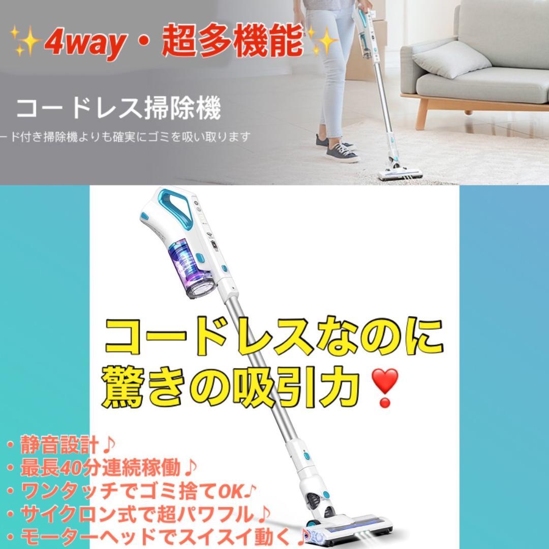 高性能＆便利な4way仕様❣家中どんな場所のお掃除もこの1台でOK♪❤掃除機