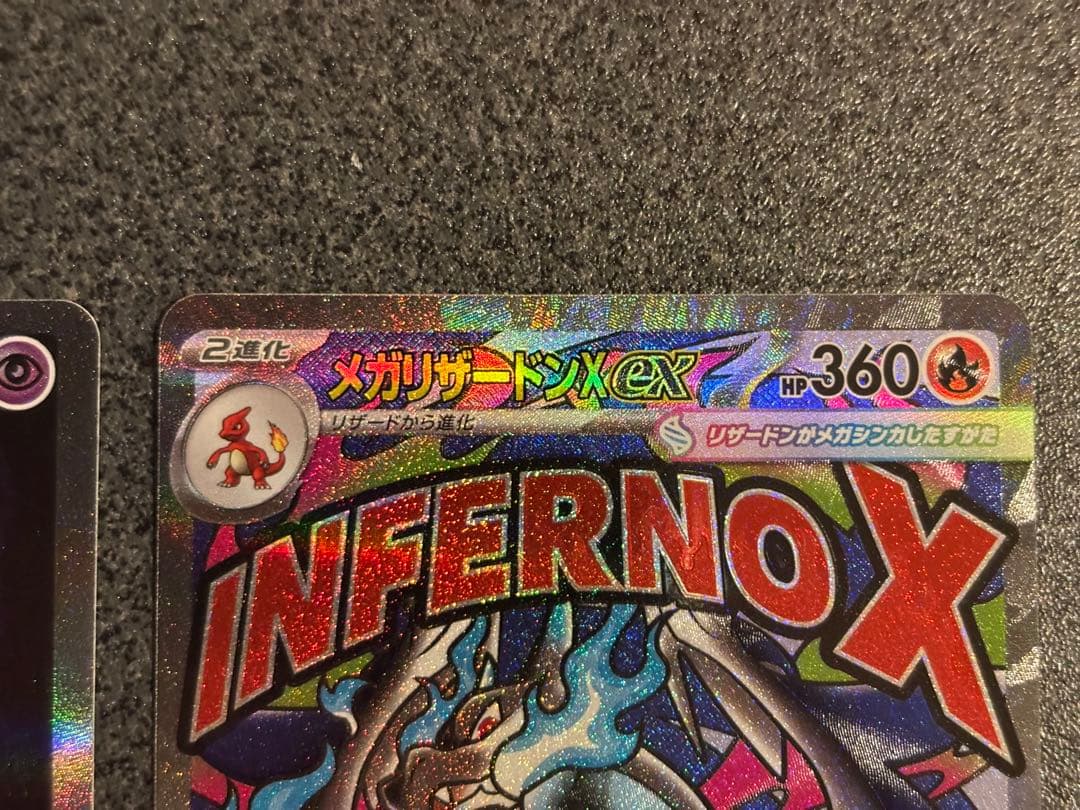 ロケット団のミュウツーex SAR メガリザードンX ex MA 2枚セット