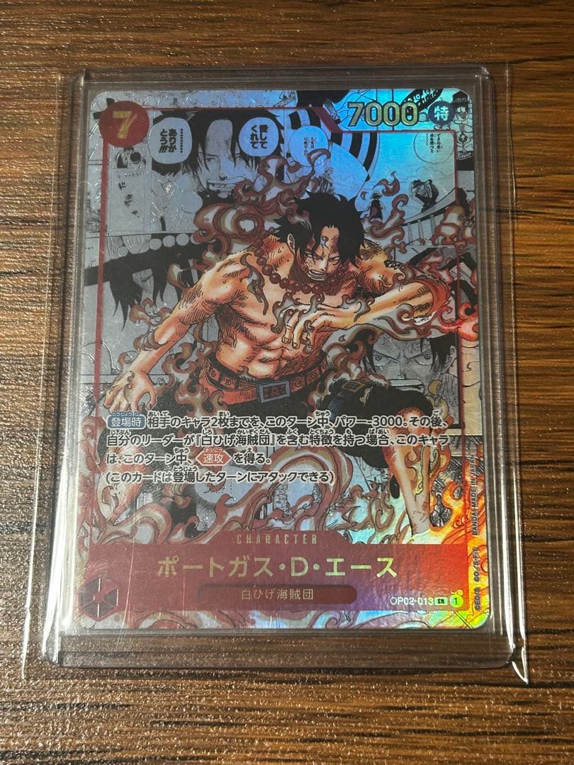 ポートガス・D・エース コミパラ スーパーパラレル