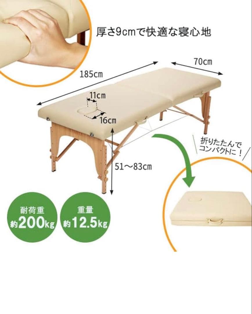 エステベット 折りたたみマッサージベッド