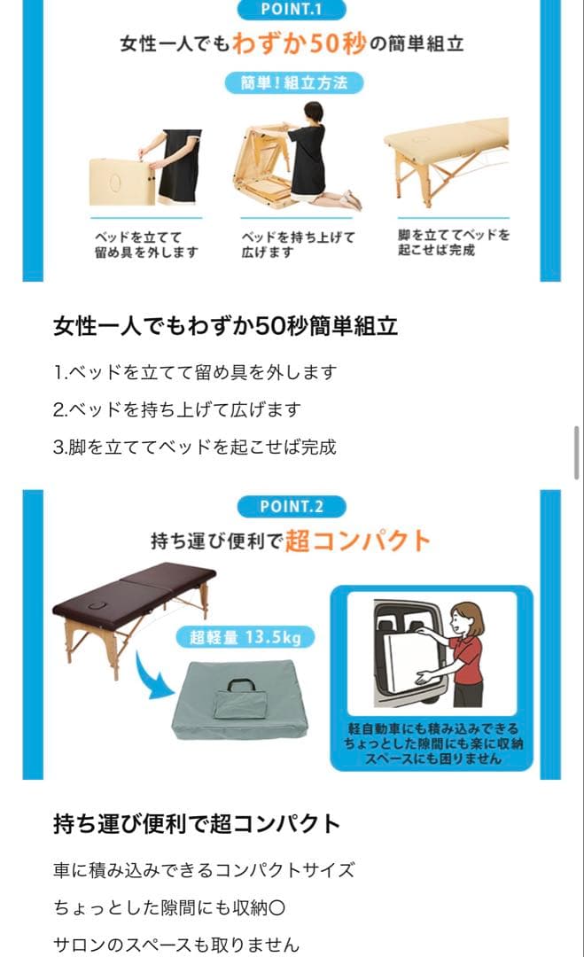 エステベット 折りたたみマッサージベッド