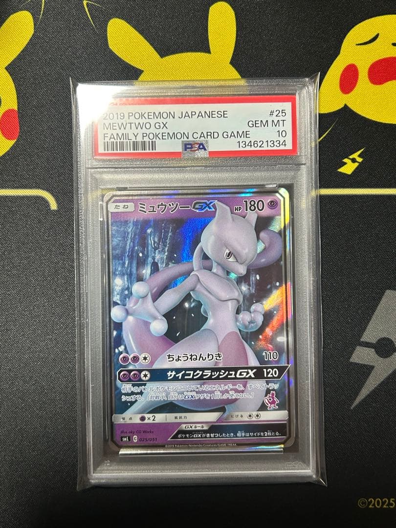 【PSA10】ミュウツーGX ファミリーポケモンカードゲーム
