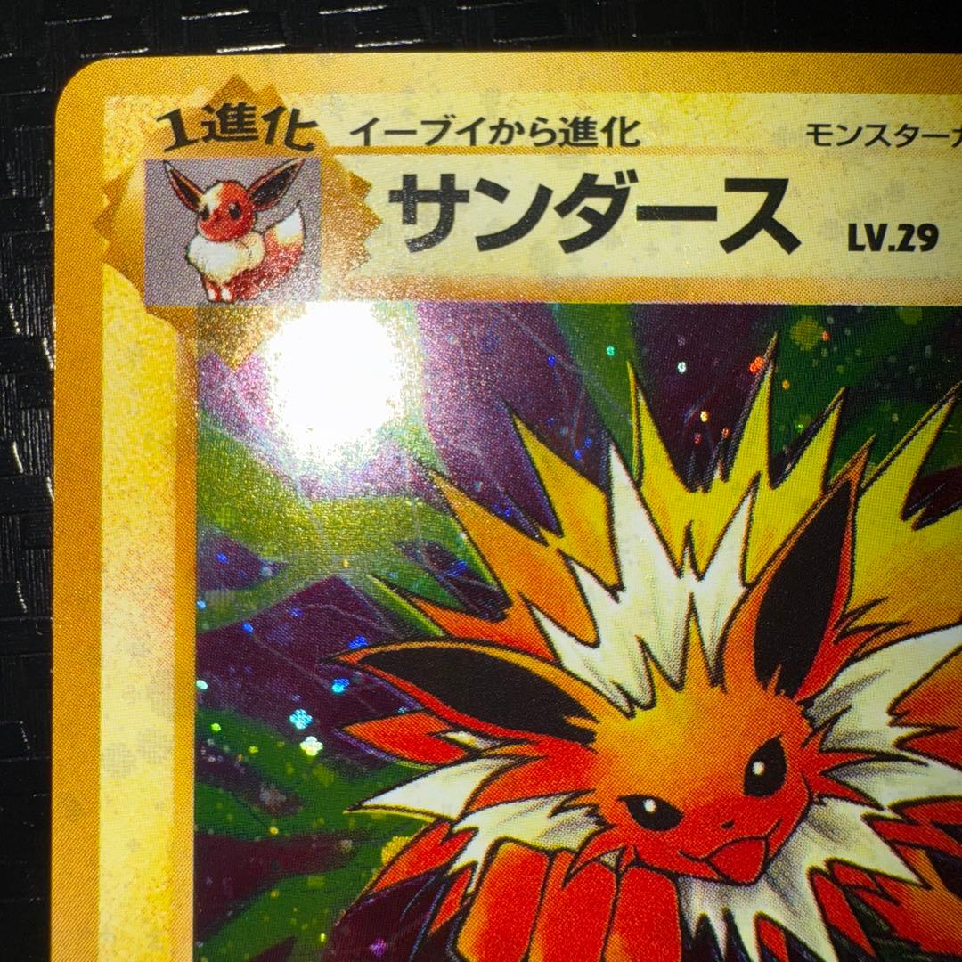 す*く様 ポケモンカード　サンダース　全面ホロ　渦巻き　旧裏