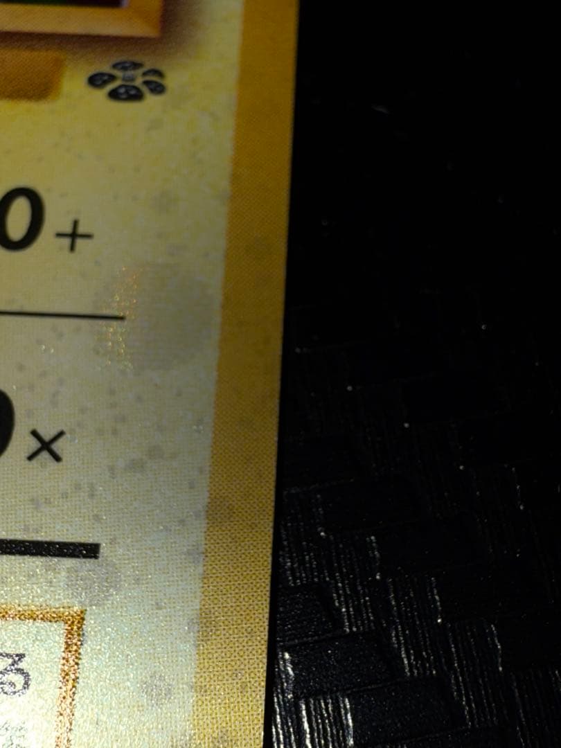 す*く様 ポケモンカード　サンダース　全面ホロ　渦巻き　旧裏