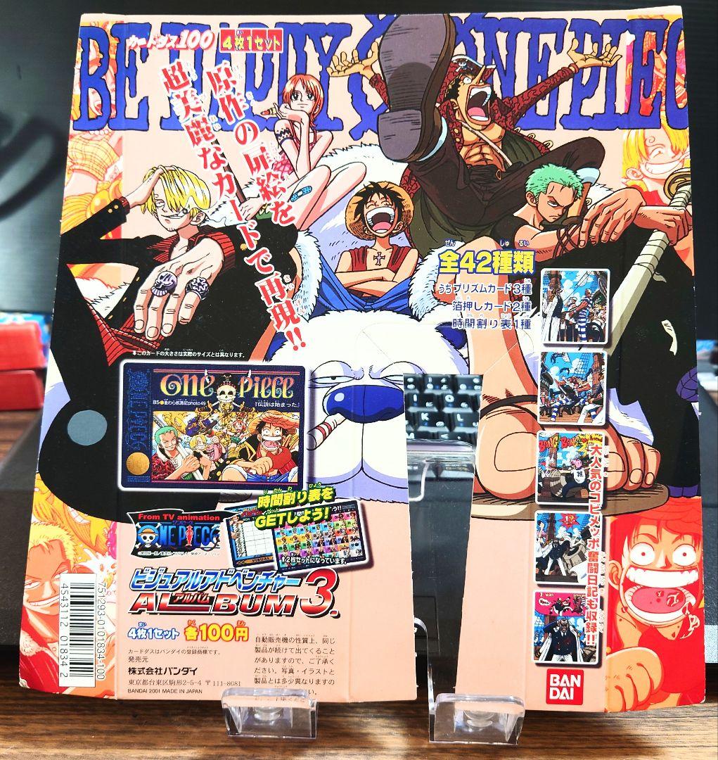 非売品バンダイカードダス ワンピースビュアルアドベンチャーアルバム3台紙