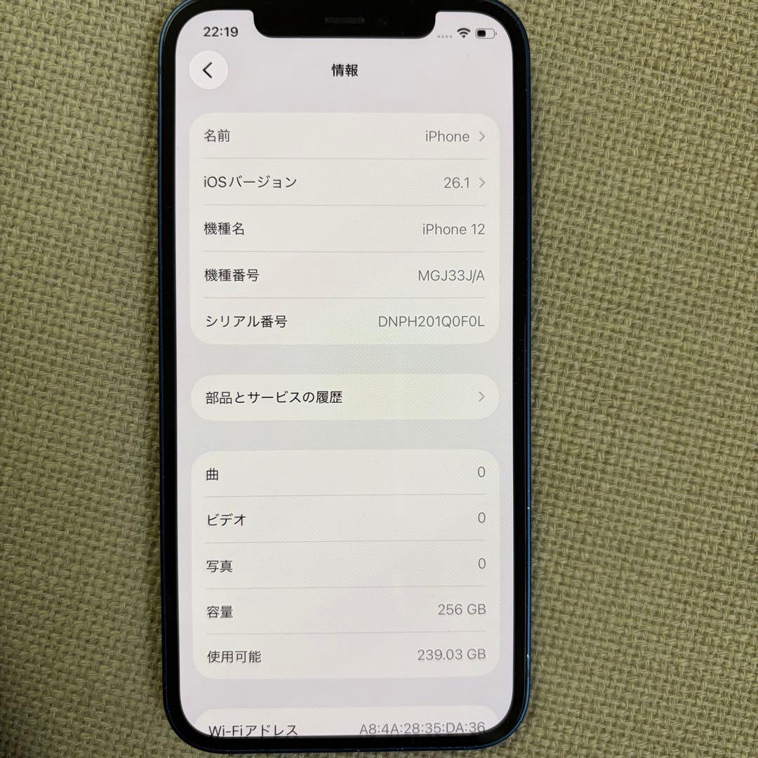 iPhone12 256GB SIMロック解除済み　美品