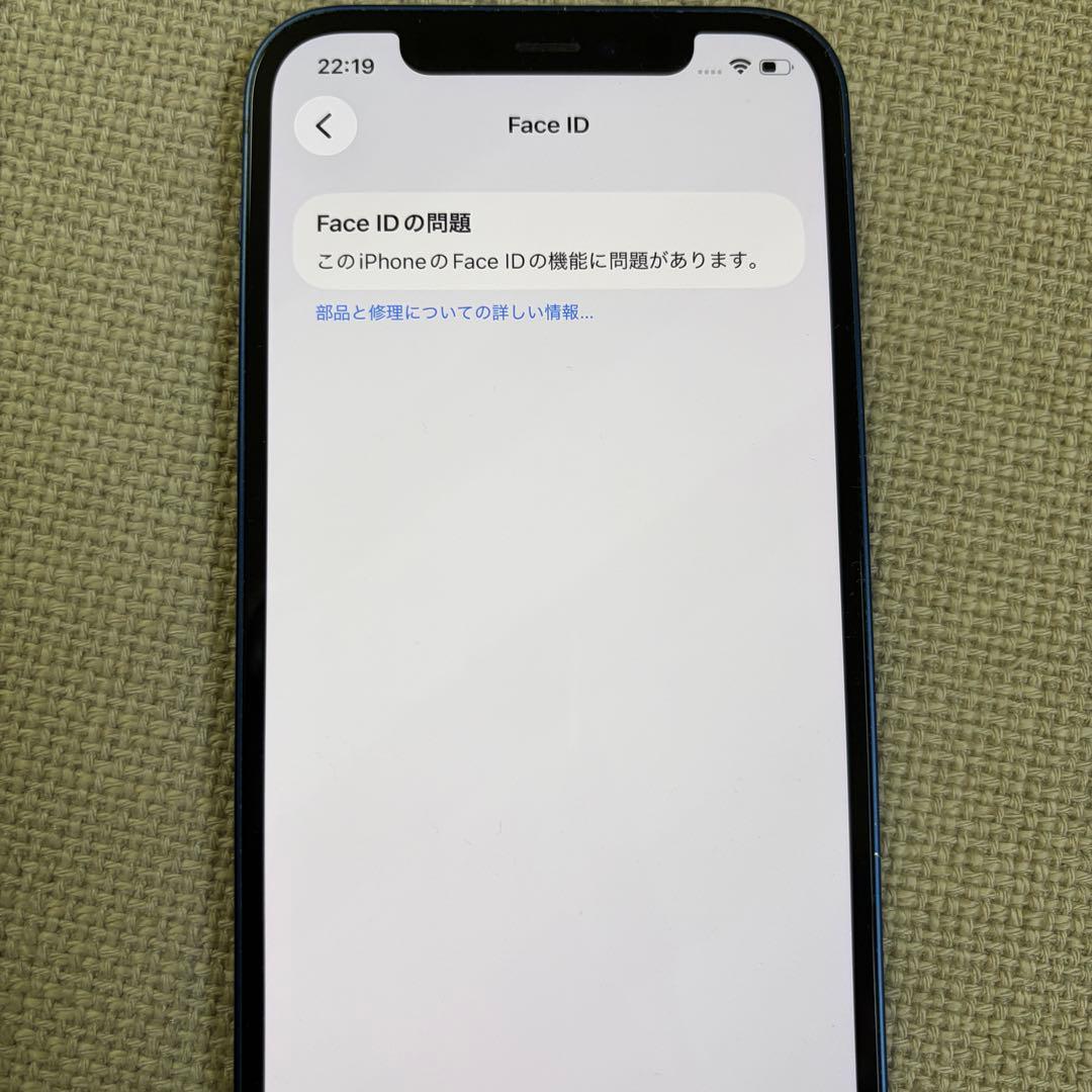 iPhone12 256GB SIMロック解除済み　美品