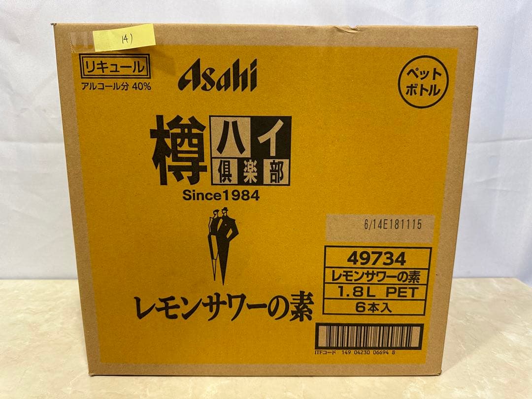 14) 格安！アサヒ「樽ハイ倶楽部レモンサワ一の素 1800ml」の6本セット