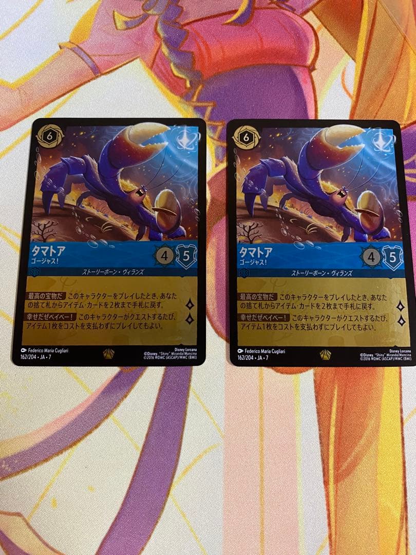 ロルカナ　タマトア　ゴージャス！ foil 2枚セット