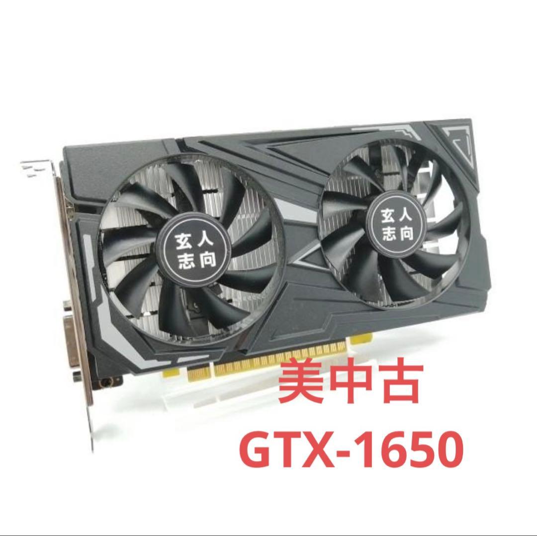 美中古　玄人志向　GeForce GTX1650 グラフィックボード