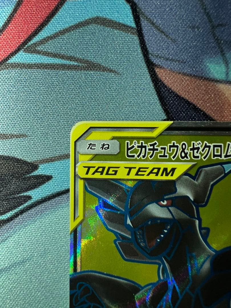 ピカチュウ&ゼクロム gx sr