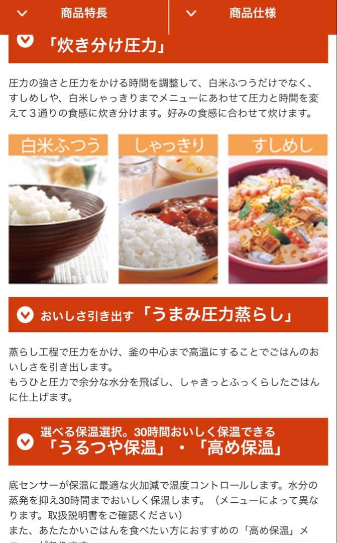 【美品】象印 圧力IH炊飯ジャー 極め炊き 5.5合炊きプレミアムブラウン