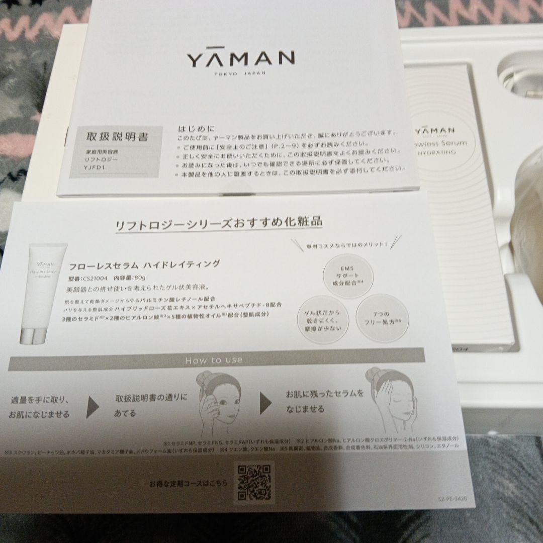 未使用★YAMAN リフトロジー　美顔器　EMSセラム付き