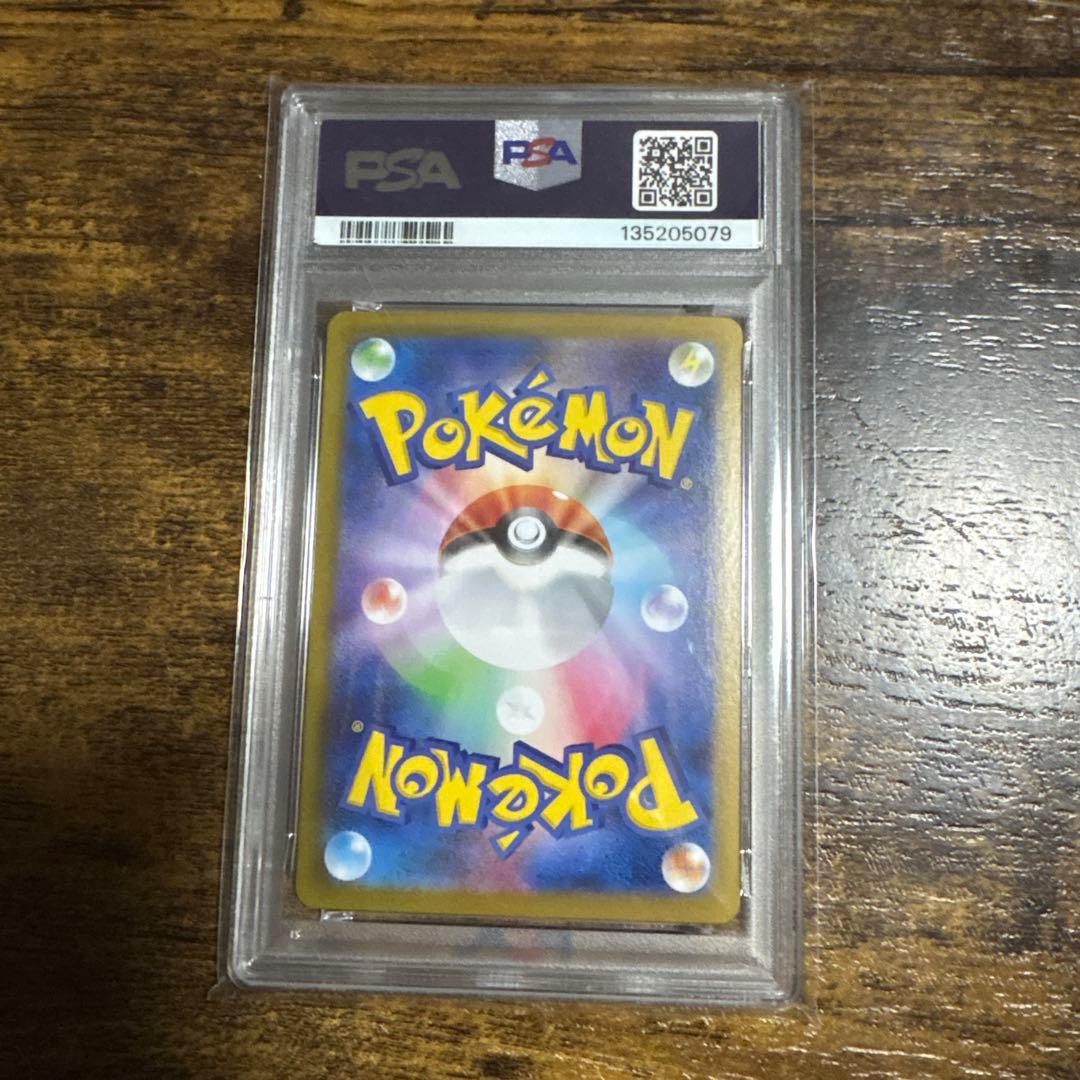 D*e様 メガラティオスPSA10