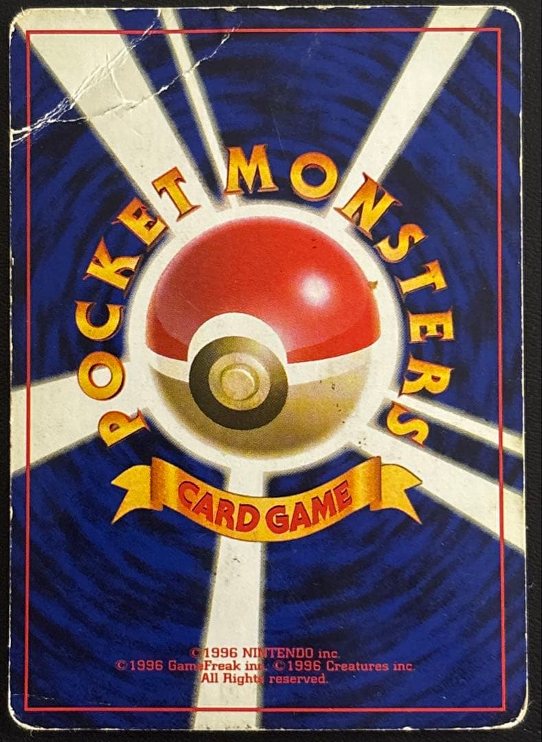 かえんリザードン　旧裏