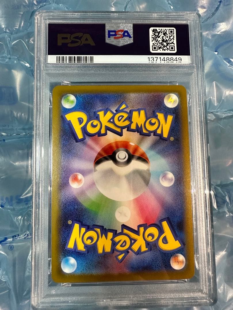 ピカチュウ マクドナルドプロモ　PSA10