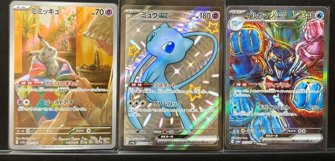 【美品】ポケモンカードまとめ売り