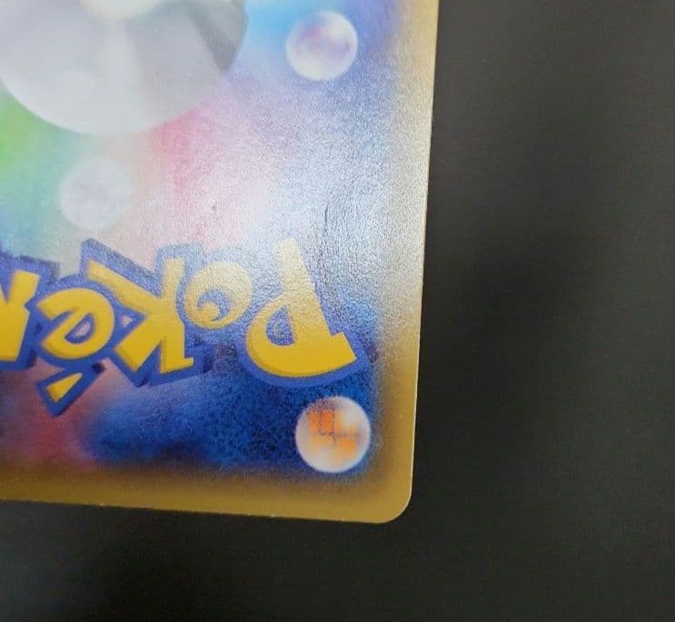 アルセウス R CP2・レジギガス R CP2・ホワイトキュレム R CP2