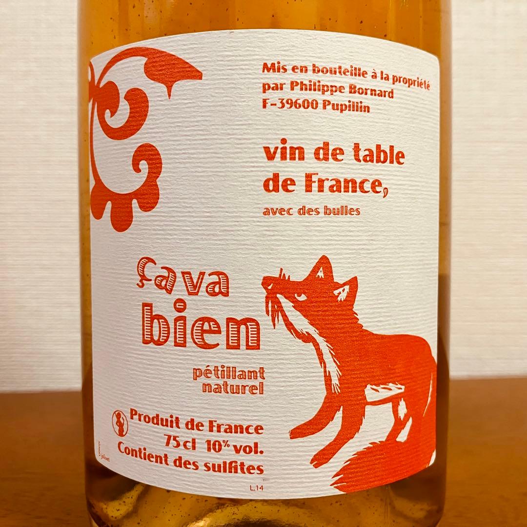 フィリップ ボールナール サヴァ ビヤン アン ゴ ゲット 2本セット 2011