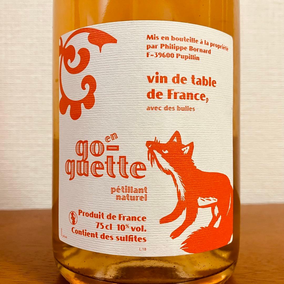 フィリップ ボールナール サヴァ ビヤン アン ゴ ゲット 2本セット 2011