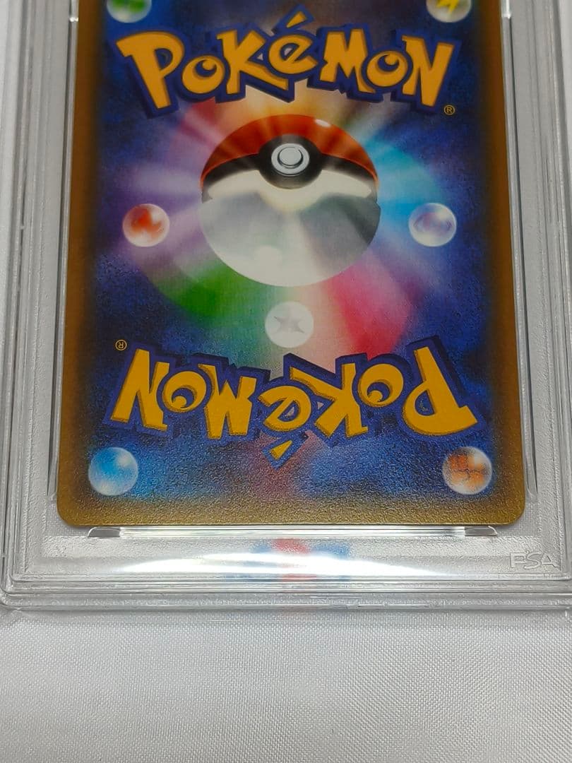 【PSA10】ブースターEX CP3 ポケキュン コレクション