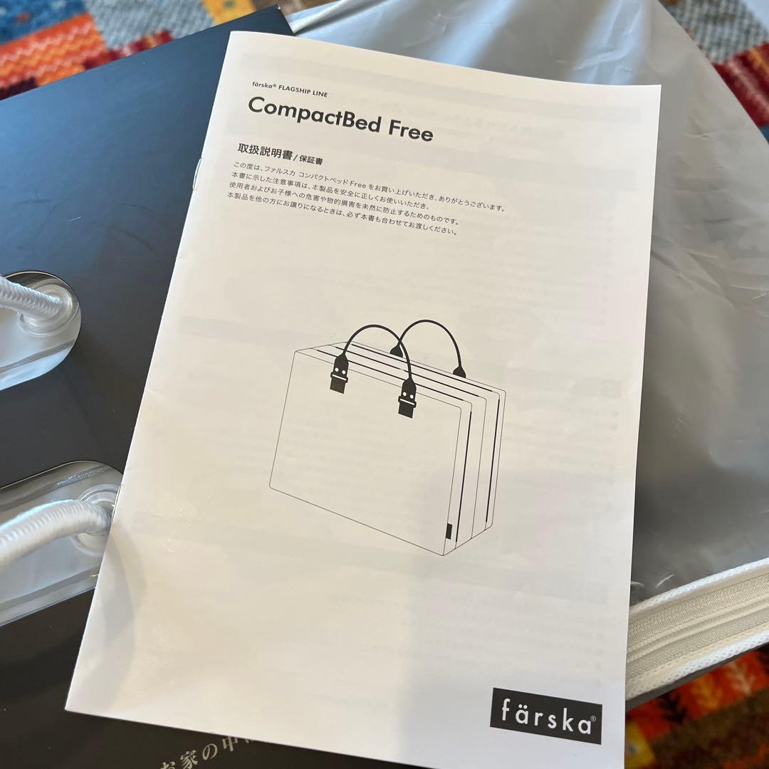 farska コンパクトベッド　Free
