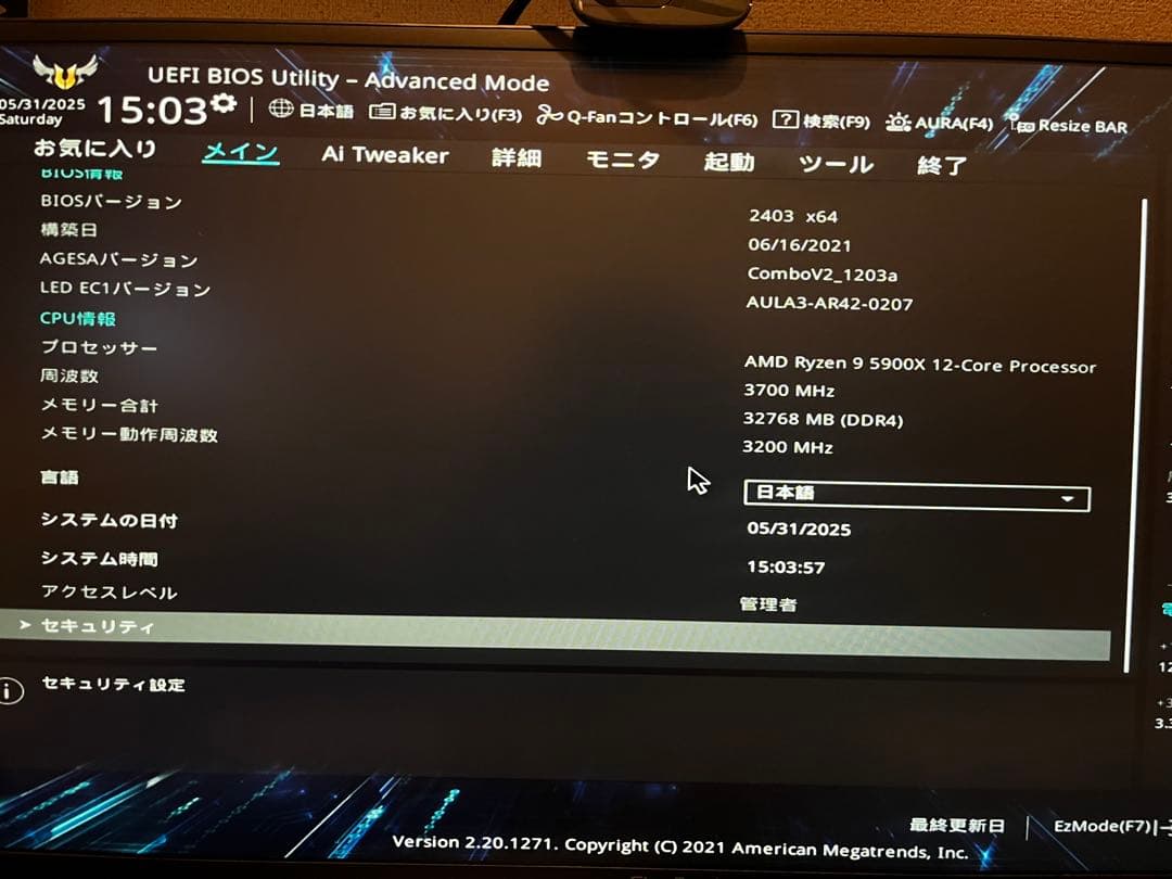 AMD Ryzen 9 5900X国内正規品 Socket AM4