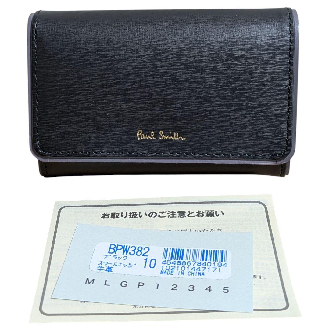 ポールスミス 名刺入れ スワールエッジ BPW382 ブラック