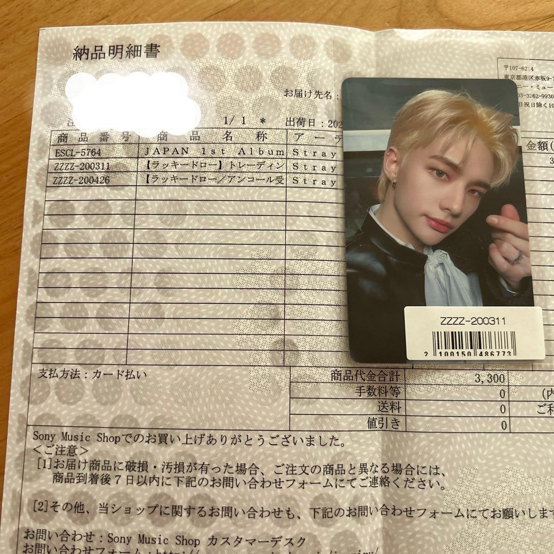 THE SOUND ソニミュ　ラキドロ　ヒョンジン