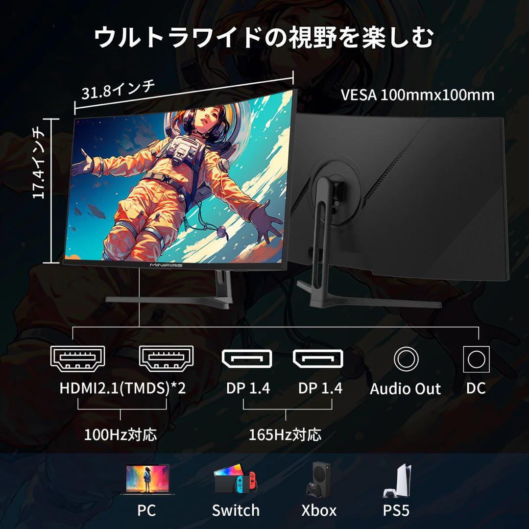新品未開封 MINIFIRE MFG34C5Q 34型UWQHD湾曲165Hz